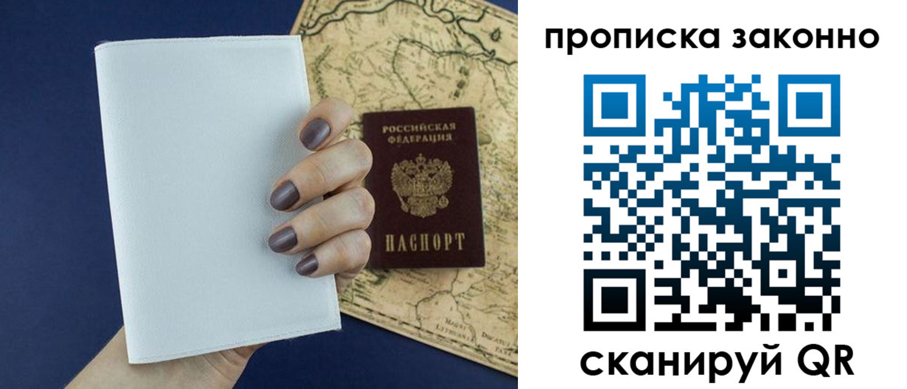 временная регистрация собственник в Борисоглебске