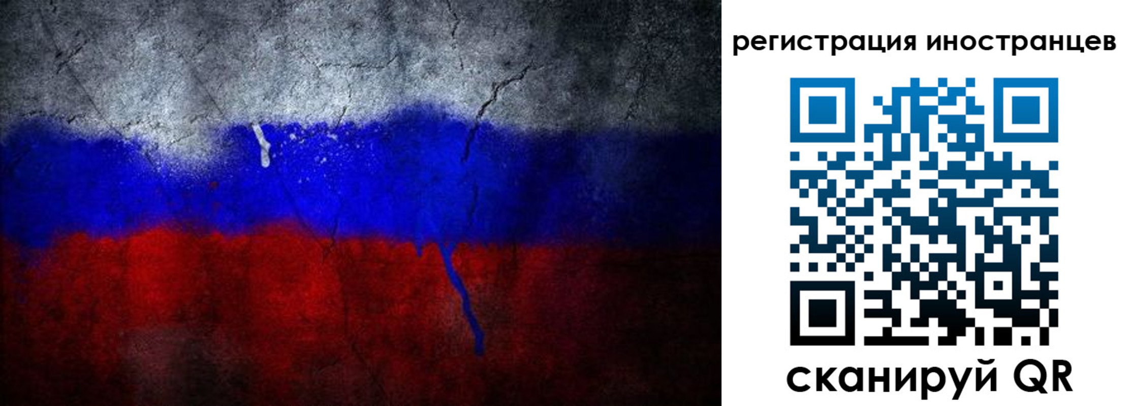 временная регистрация законно в Борисоглебске