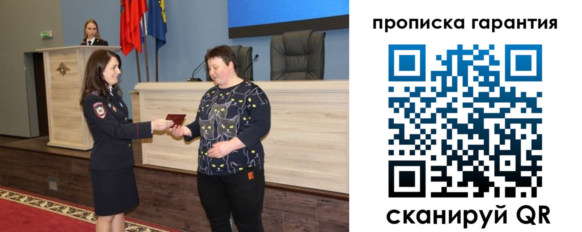 прописка регистрация в Борисоглебске