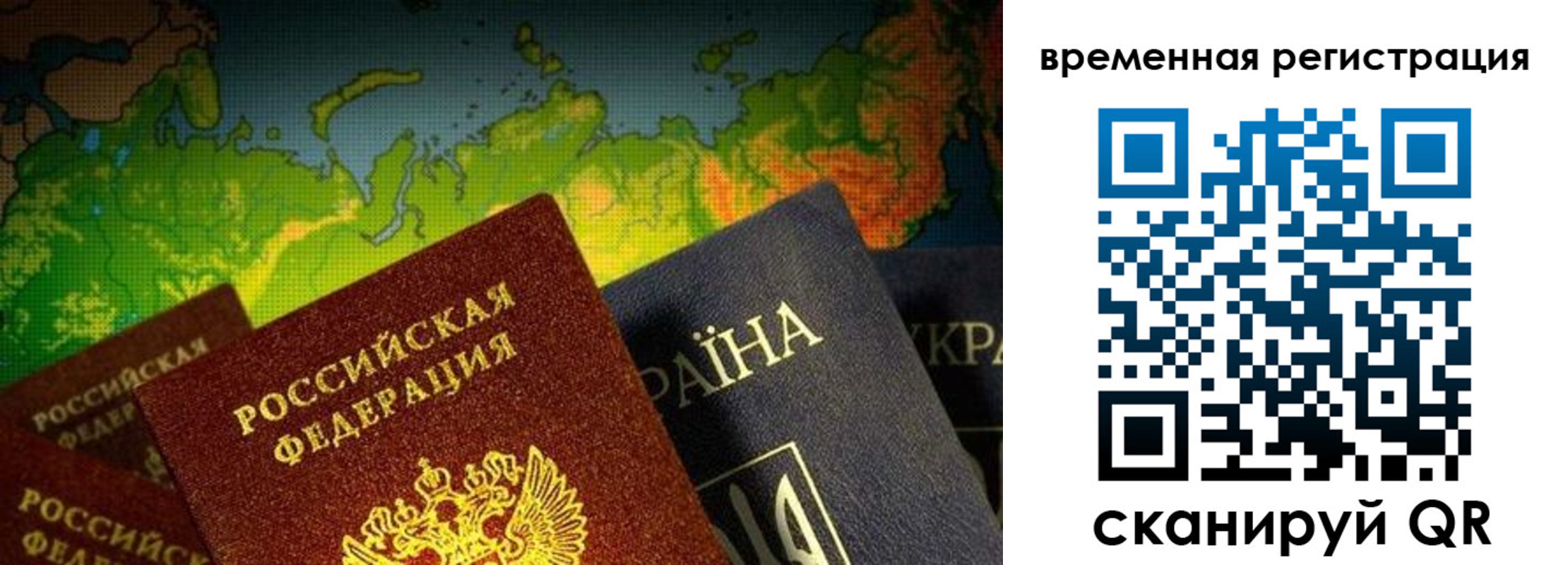 прописка в Борисоглебске